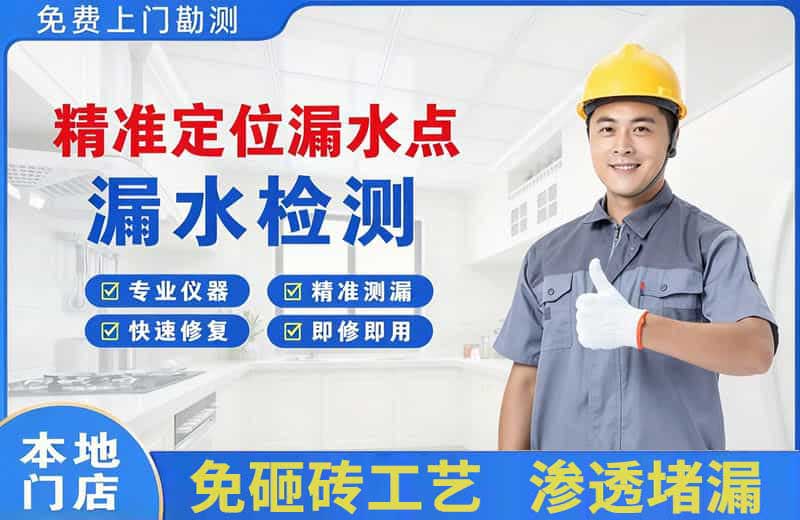 盘锦精准测漏点